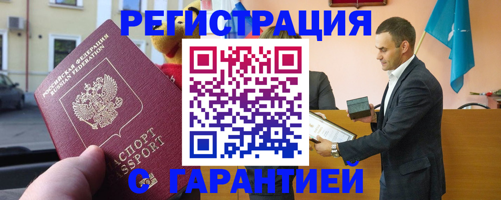 прописка от собственника в Кувандыке