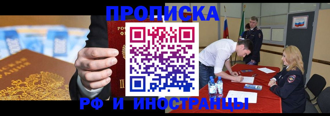 прописка в квартире в Кувандыке