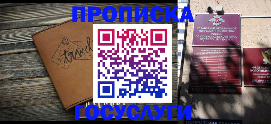 временная регистрация гарантия в Кувандыке