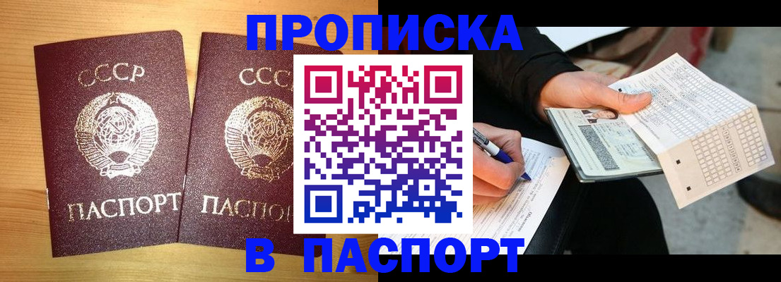 временная регистрация в Кувандыке