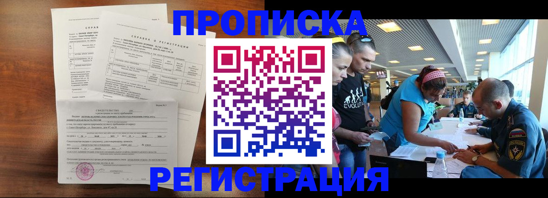 временная регистрация надежно в Кувандыке